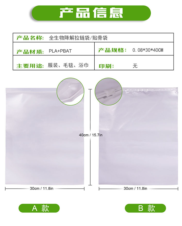 PBAT材質(zhì)的可堆肥降解袋符合降解標(biāo)準(zhǔn)嗎？(圖1)