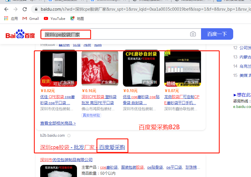 深圳cpe膠袋廠家哪家好？(圖2)